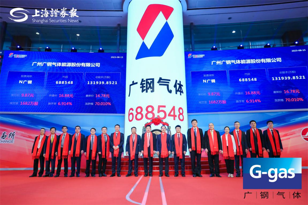江南JNSport体育
集团投资企业广钢气体登陆科创板