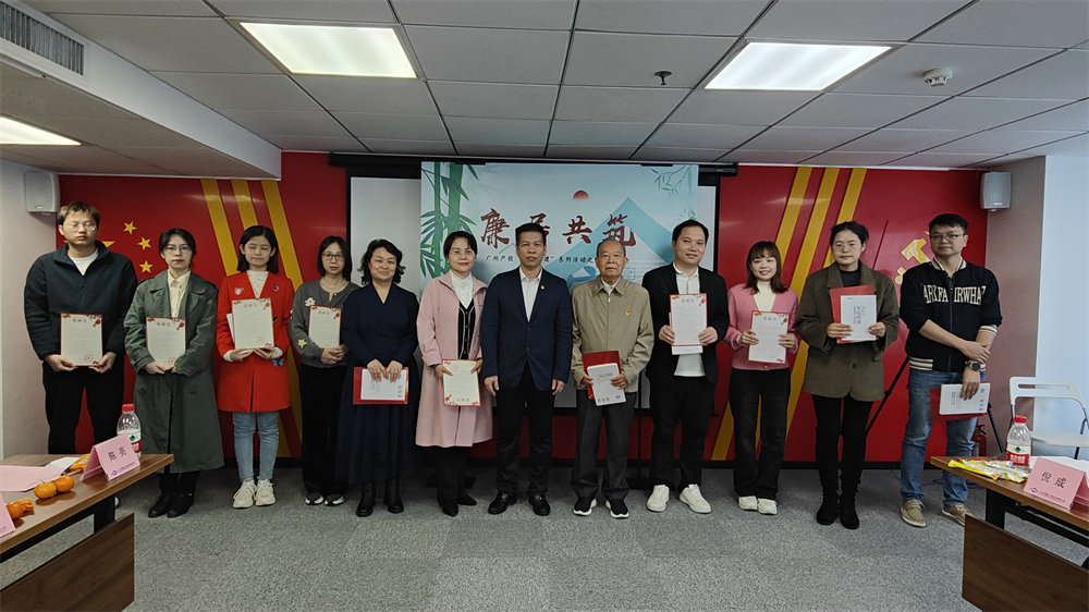 加强家风建设 筑牢廉洁防线——江南JNSport体育
纪委组织开展“廉洁共建·廉居共筑” 家属座谈会活动