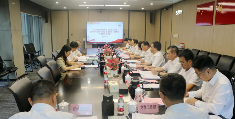 江南JNSport体育
集团召开学习贯彻习近平新时代中国特色社会主义思想主题教育专题民主生活会
