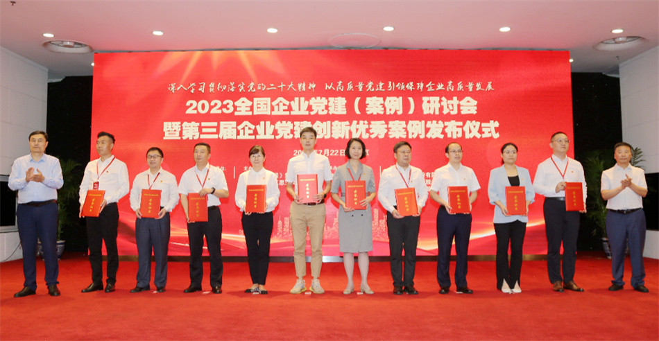喜讯！江南JNSport体育
集团5个党建实践入选“2023年度全国企业党建创新优秀案例（党建优秀品牌）”