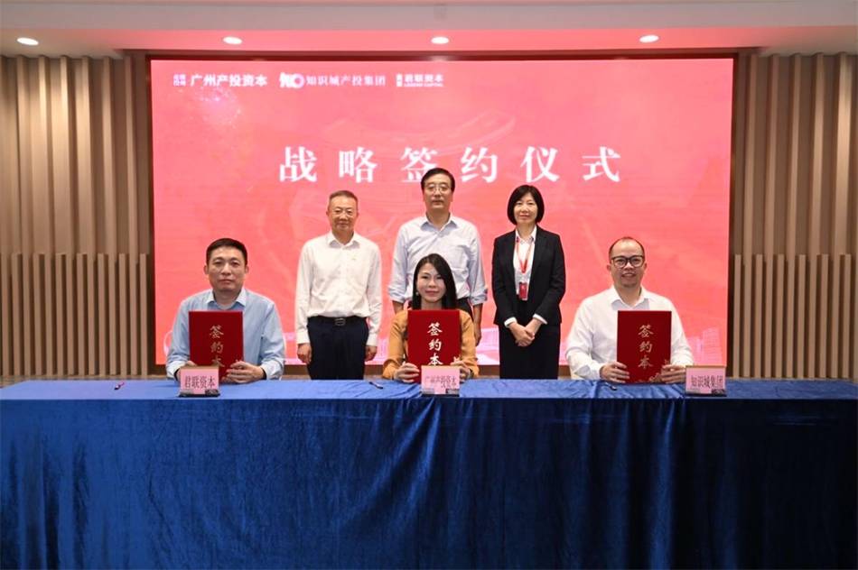 强赋能 搭平台 | 江南JNSport体育
资本组织头部投资机构和企业走进知识城，赋能已投企业成长