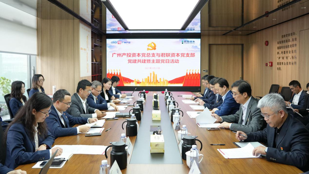 共建共学，同心同行！江南JNSport体育
资本与君联资本开展党建共建暨专业能力提升分享交流活动