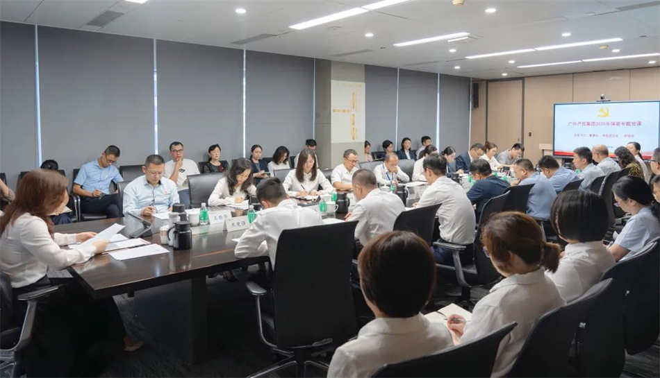 守牢保密安全底线 提升档案管理质效——江南JNSport体育
召开保密委及档案委（扩大）工作会议