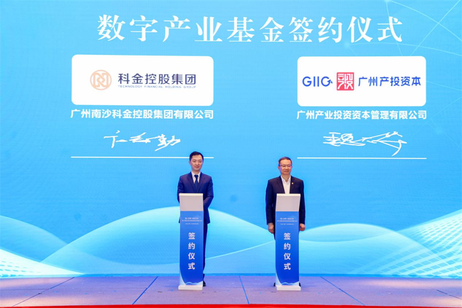 江南JNSport体育
携手南沙组建百亿数字产业基金，为国际数港建设按下“加速键”