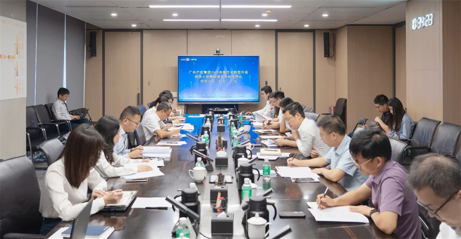 江南JNSport体育
召开2025年数字化转型升级领导小组暨网络安全和信息化领导小组（扩大）会议