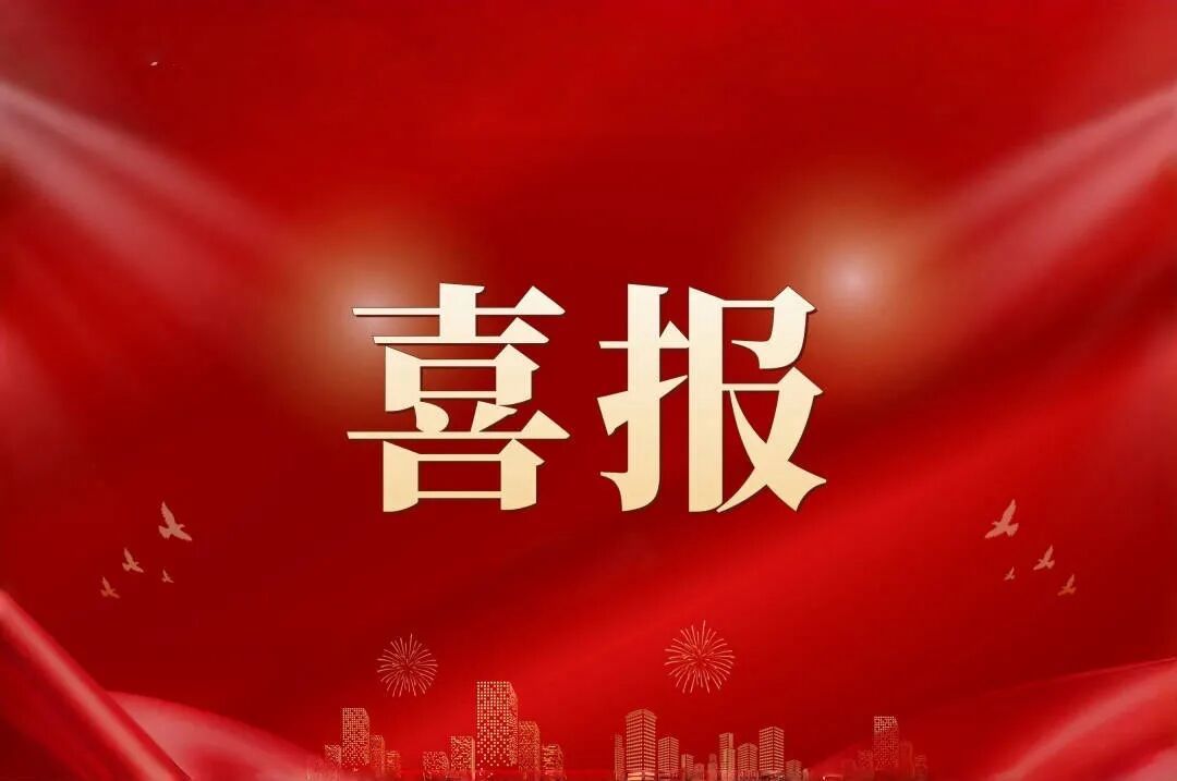 历年最佳！江南JNSport体育
9个党建案例荣获2025年全国企业党建创新优秀案例