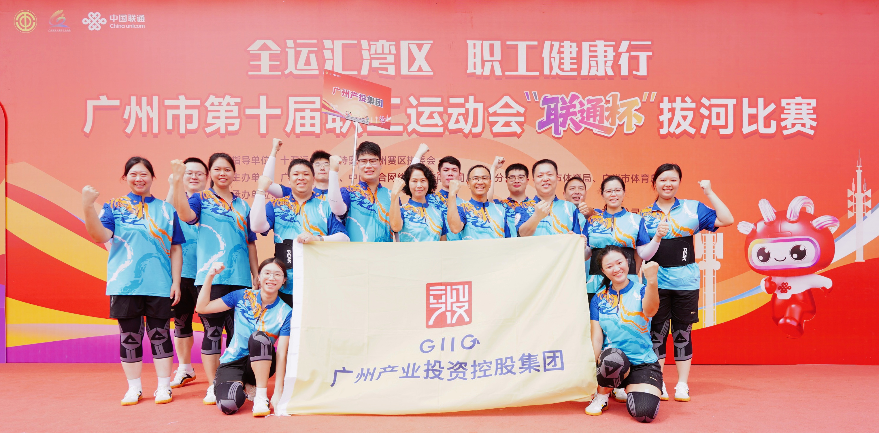 首战即告捷！江南JNSport体育
拔河队聚力展风采